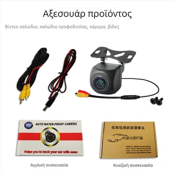 Κάμερα οπισθοπορείας με νυχτερινή όραση Starlight, ευρυγώνιος φακός 170°, 12V, ανάλυση 720×576, εικόνα καθρέφτη