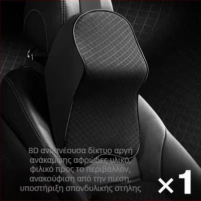 Evans μαξιλάρι αυχένα αυτοκινήτου με μνήμη αφρού, διαπνέον πλέγμα και στήριξη οσφυϊκή – τεχνητό δέρμα, καθολική εφαρμογή