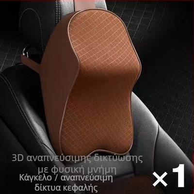 Evans μαξιλάρι αυχένα αυτοκινήτου με μνήμη αφρού, διαπνέον πλέγμα και στήριξη οσφυϊκή – τεχνητό δέρμα, καθολική εφαρμογή