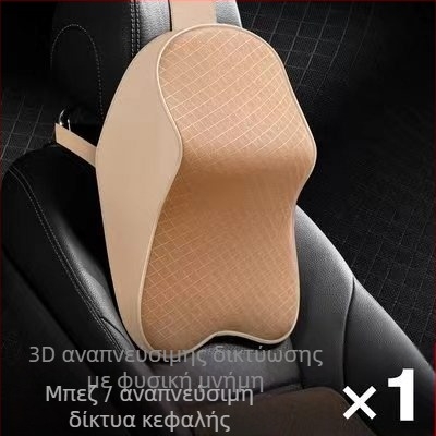 Evans μαξιλάρι αυχένα αυτοκινήτου με μνήμη αφρού, διαπνέον πλέγμα και στήριξη οσφυϊκή – τεχνητό δέρμα, καθολική εφαρμογή