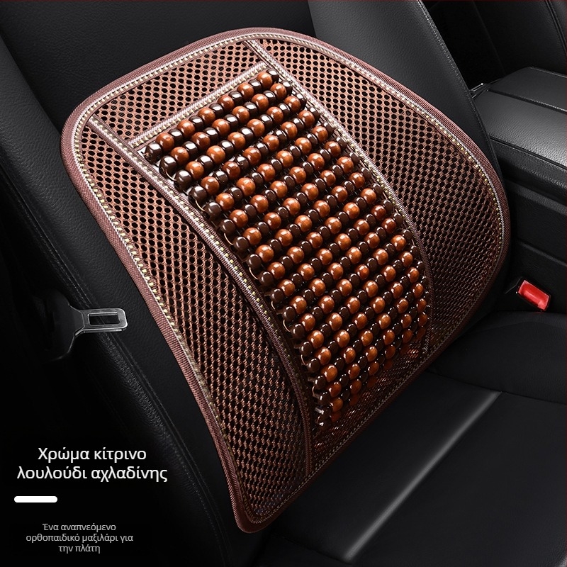 Μαξιλαράκι καθίσματος αυτοκινήτου, μονοκόλλητο τετράγωνο από ξύλινες χάντρες, για πίσω κάθισμα, διαπνέον και αντιολισθητικό.