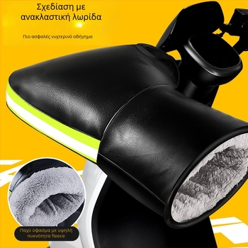 Γάντια για ηλεκτρικό μοτοποδήλατο με μονωμένο βαμβάκι, αντιανεμικά, ζεστασιά τον χειμώνα, unisex