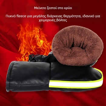 Γάντια για ηλεκτρικό μοτοποδήλατο με μονωμένο βαμβάκι, αντιανεμικά, ζεστασιά τον χειμώνα, unisex