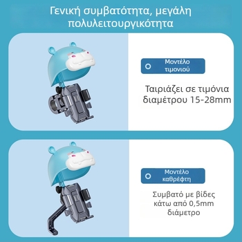 Στήριγμα κινητού για μοτοσικλέτες και ποδήλατα – μεταλλικό, μινιμαλιστικός σχεδιασμός, σταθερή βάση πλοήγησης