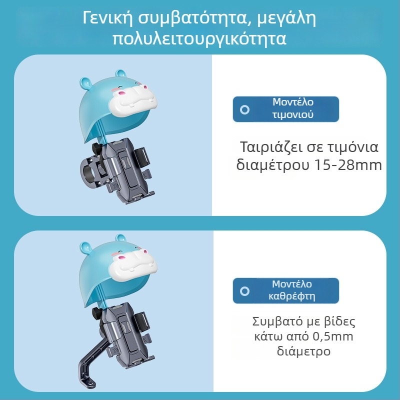 Στήριγμα κινητού για μοτοσικλέτες και ποδήλατα – μεταλλικό, μινιμαλιστικός σχεδιασμός, σταθερή βάση πλοήγησης