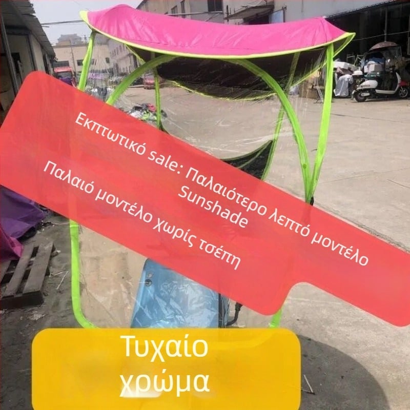 Respect ομπρέλα ήλιου για ηλεκτρικά οχήματα – χειροκίνητο άνοιγμα, για ενήλικες, 1,2 kg