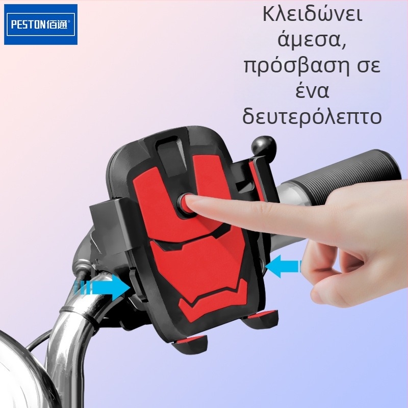 Βάση τηλεφώνου για ηλεκτρικά ποδήλατα και μοτοσυκλέτες – πλαστικό στήριγμα, εξατομίκευση, μάρκα PESTON/Baitong