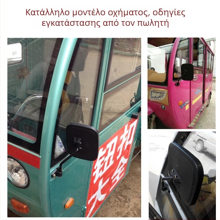 Οπίσθιος καθρέπτης για τρίκυκλο Time Wind Mojielong, σφαιρικός καθρέφτης, από γυαλί, 48V, πλαστικό κάλυμμα