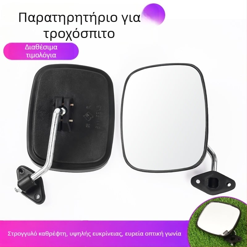 Οπίσθιος καθρέπτης για τρίκυκλο Time Wind Mojielong, σφαιρικός καθρέφτης, από γυαλί, 48V, πλαστικό κάλυμμα