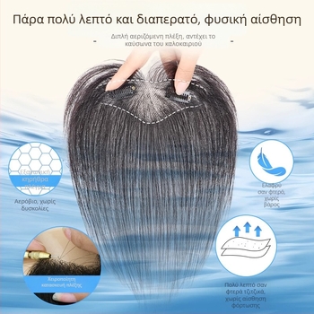 Μέρος περούκας με φράντζες – πραγματικά ανθρώπινα μαλλιά, χειροποίητο υφαντό, ίσιο, βαφή και περμαν επιτρέπονται