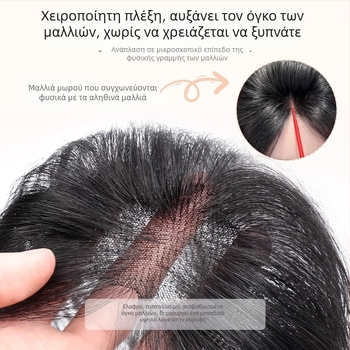 Μέρος περούκας με φράντζες – πραγματικά ανθρώπινα μαλλιά, χειροποίητο υφαντό, ίσιο, βαφή και περμαν επιτρέπονται