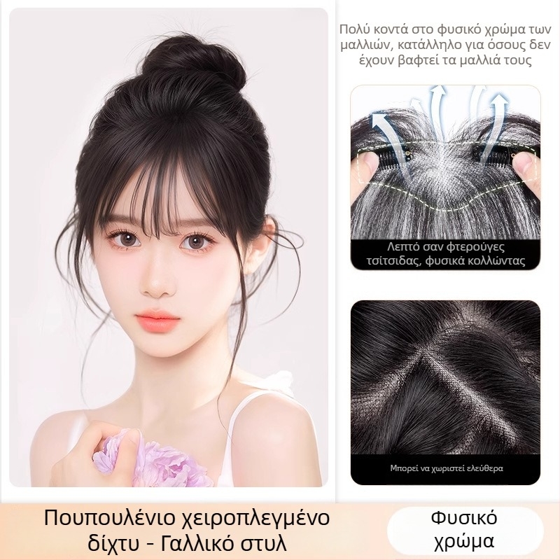 Μέρος περούκας με φράντζες – πραγματικά ανθρώπινα μαλλιά, χειροποίητο υφαντό, ίσιο, βαφή και περμαν επιτρέπονται