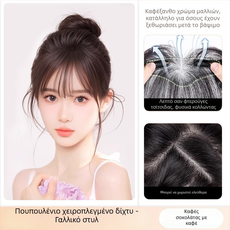 Μέρος περούκας με φράντζες – πραγματικά ανθρώπινα μαλλιά, χειροποίητο υφαντό, ίσιο, βαφή και περμαν επιτρέπονται