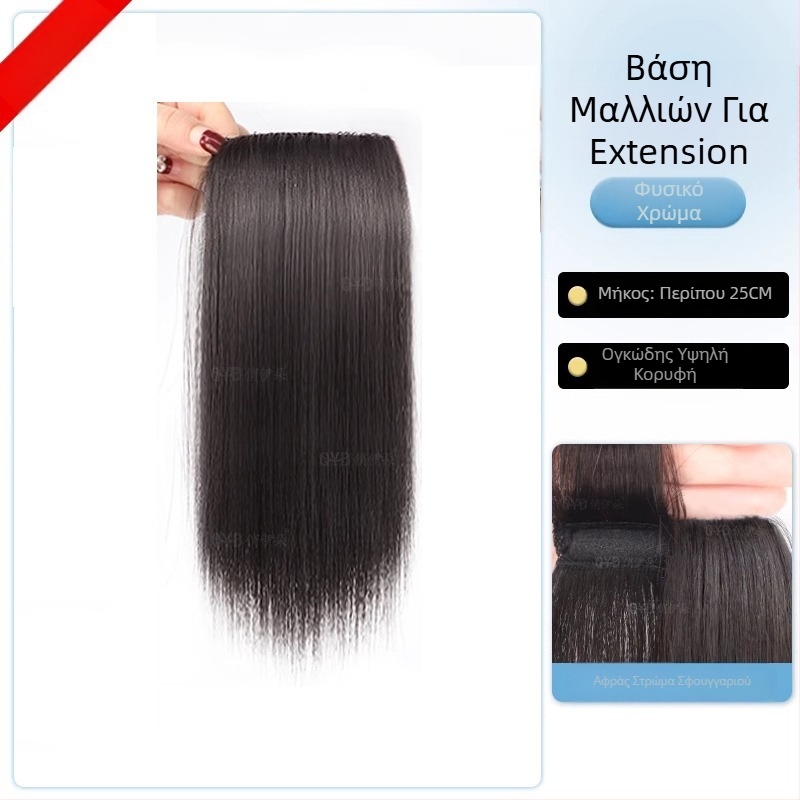 Topper μαλλιών από πραγματικά ανθρώπινα μαλλιά, ίσια, ενιαίο κομμάτι με σφουγγαρένιο πάτο, μη βαφόμενο, Μοντέλο: Real Hair Sponge Pad Hairpiece, Προέλευση: Χενάν