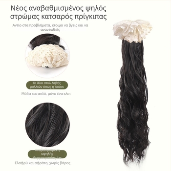 περούκα με αλογοουρά και κλιπ, κορεατικού στιλ, ίνες υψηλής θερμοκρασίας, όχι κατάλληλη για ζεστή βαφή, κατάλληλη για όλους τους τόνους δέρματος