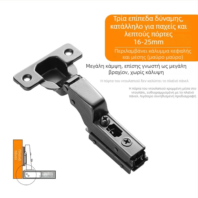 Πόρτα ντουλάπας με αποσβεστήρα τριών τμημάτων και ρυθμιζόμενο υδραυλικό μηχανισμό, μοντέλο CG-T9, χάλυβας ψυχρού κύλισης, πάχος 1 mm, ηλεκτροπλατινωμένο φινίρισμα