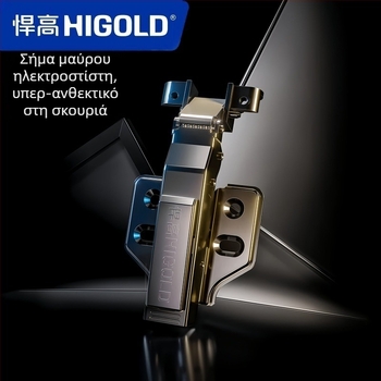 Higold G Series μεντεσέ πόρτας με αλουμινένιο πλαίσιο, αποσβεστήρας, σιωπηρή λειτουργία, χάλυβας ψυχρής έλασης