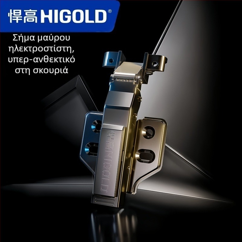 Higold G Series μεντεσέ πόρτας με αλουμινένιο πλαίσιο, αποσβεστήρας, σιωπηρή λειτουργία, χάλυβας ψυχρής έλασης
