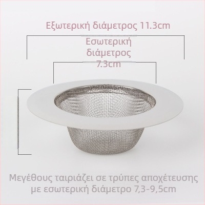 Ανοξείδωτο φίλτρο νεροχύτη – λεπτό μεταλλικό δίχτυ κουζίνας, αντιφράξη, συλλέκτης μαλλιών για μπάνιο