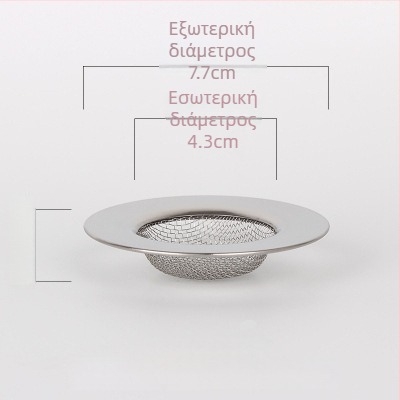 Ανοξείδωτο φίλτρο νεροχύτη – λεπτό μεταλλικό δίχτυ κουζίνας, αντιφράξη, συλλέκτης μαλλιών για μπάνιο