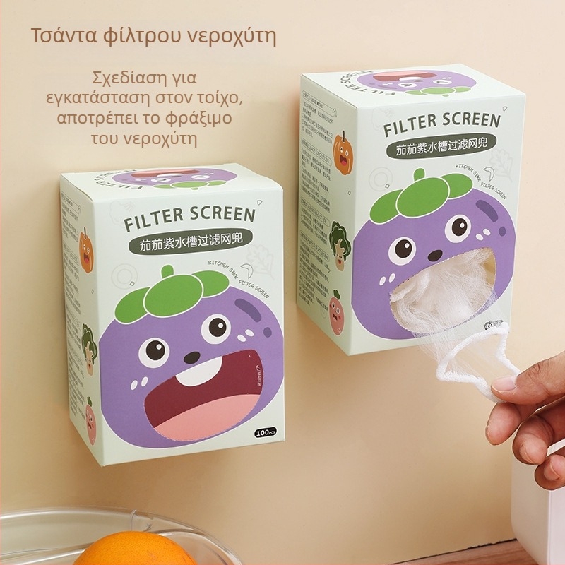Μονοχρησιμοποιούμενο πολυεστερικό σακουλάκι φίλτρου αποχέτευσης νεροχύτη, αντιβουλωτικό για κουζίνα