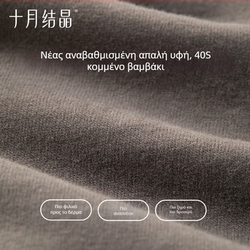 Τοπ εγκύου, 95%+ βαμβάκι, στρογγυλή λαιμόκοψη, κοντό μανίκι, μεσαίο μήκος 65–80 cm