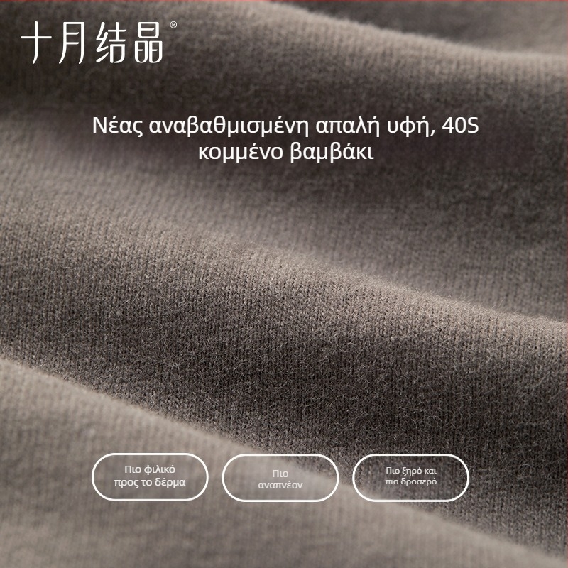 Τοπ εγκύου, 95%+ βαμβάκι, στρογγυλή λαιμόκοψη, κοντό μανίκι, μεσαίο μήκος 65–80 cm