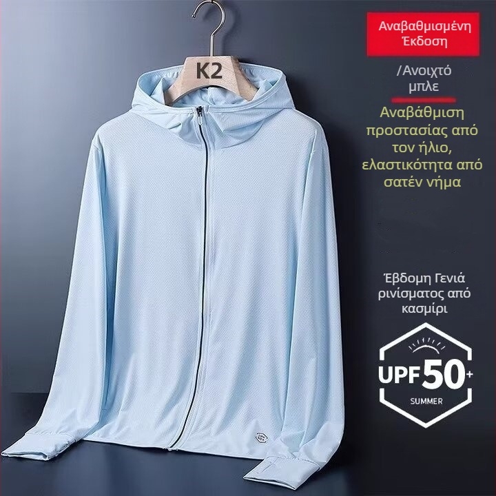 Ρούχο UV προστασίας με κουκούλα, λεπτή σύνθεση από 100% πολυεστέρα, εφαρμοστό κόψιμο