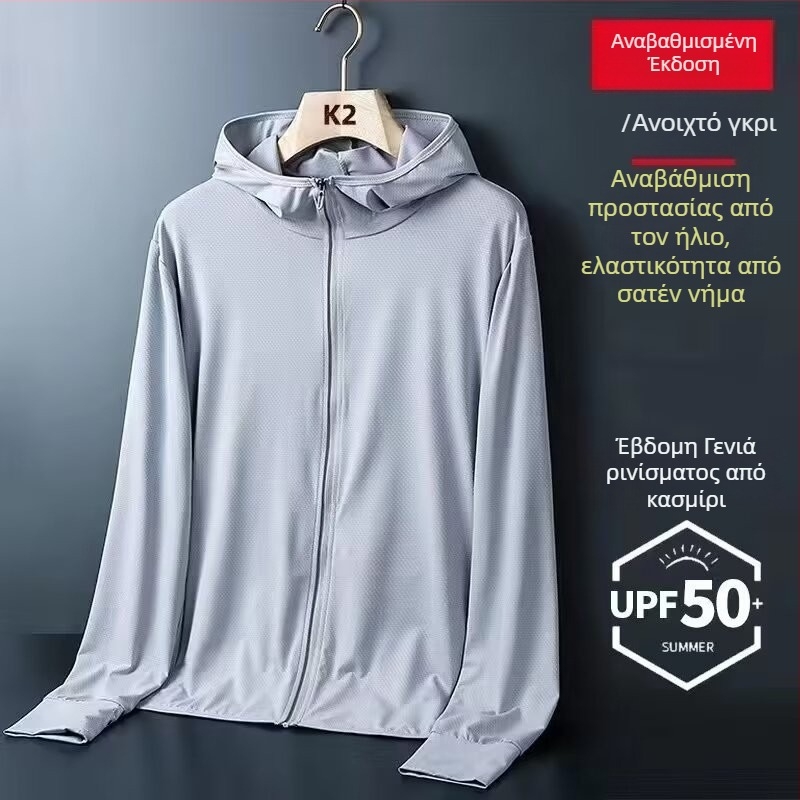 Ρούχο UV προστασίας με κουκούλα, λεπτή σύνθεση από 100% πολυεστέρα, εφαρμοστό κόψιμο