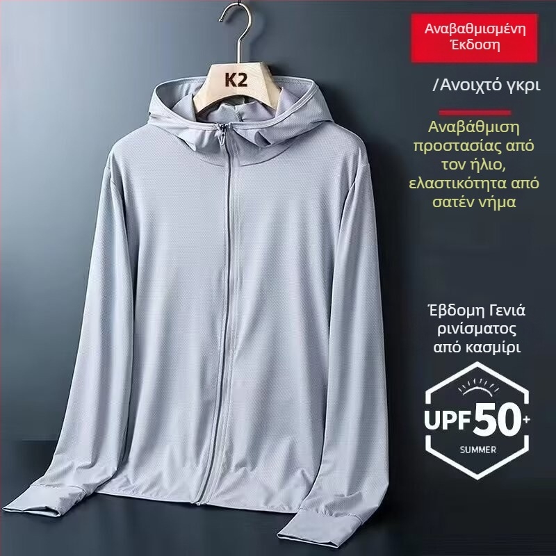 Ρούχο UV προστασίας με κουκούλα, λεπτή σύνθεση από 100% πολυεστέρα, εφαρμοστό κόψιμο