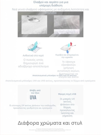 Ζακέτα με κουκούλα – Λεπτή, 100% Πολυεστέρας, Εκτύπωση φυσικών τοπίων, 50% UV Προστασία