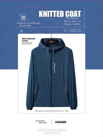 Ζακέτα με κουκούλα – Λεπτή, 100% Πολυεστέρας, Εκτύπωση φυσικών τοπίων, 50% UV Προστασία