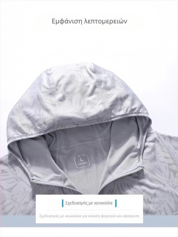 Αντιανεμικό μπουφάν με πλέγμα (UPF50+ UV προστασία; 100% πολυεστέρας; λεπτό ύφασμα; με κουκούλα)