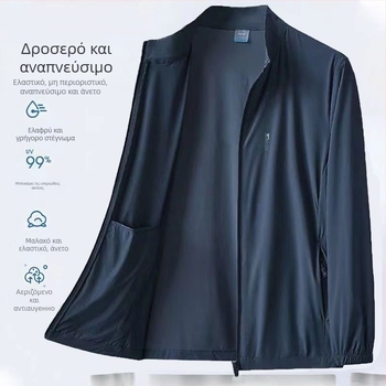 Ζακέτα με κουκούλα, γρήγορο στέγνωμα Ice Silk, UV προστασία, αναπνεύσιμη Vinylon ύφανση για το καλοκαίρι