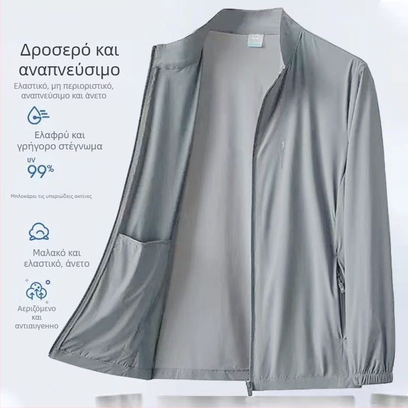 Ζακέτα με κουκούλα, γρήγορο στέγνωμα Ice Silk, UV προστασία, αναπνεύσιμη Vinylon ύφανση για το καλοκαίρι