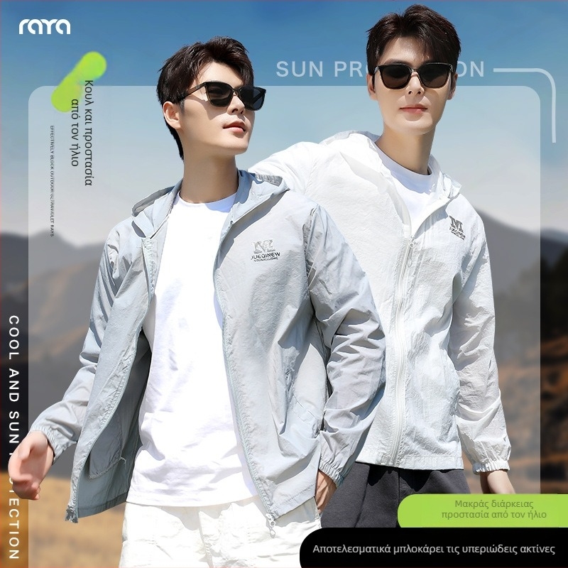 Ανδρικό διαπνέον μπουφάν με UV προστασία, ελαφρύ πολυεστερικό ύφασμα, κουκούλα