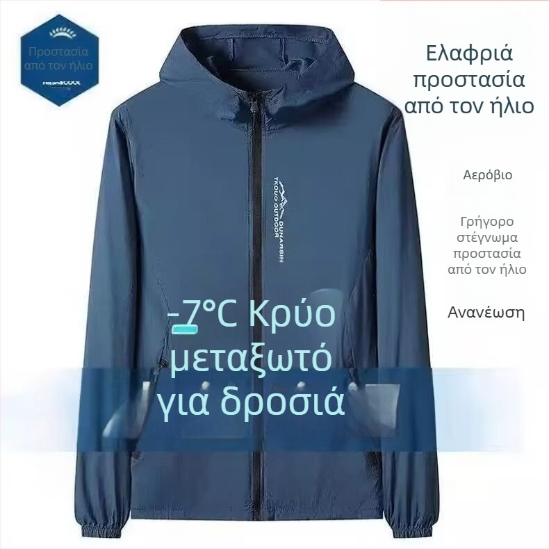 Παλτό με κουκούλα για προστασία από τον ήλιο, λεπτό πολυεστέρα, καλοκαίρι, μπροστινό φερμουάρ, πλαϊνά τσέπες