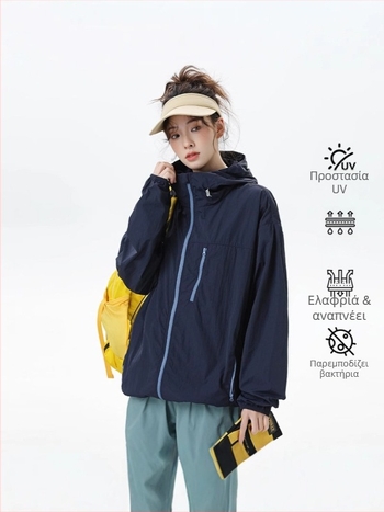 Ρούχο προστασίας από τον ήλιο με κουκούλα UPF50+ Λεπτό αδιάβροχο νάιλον 100% με πλαϊνές τσέπες