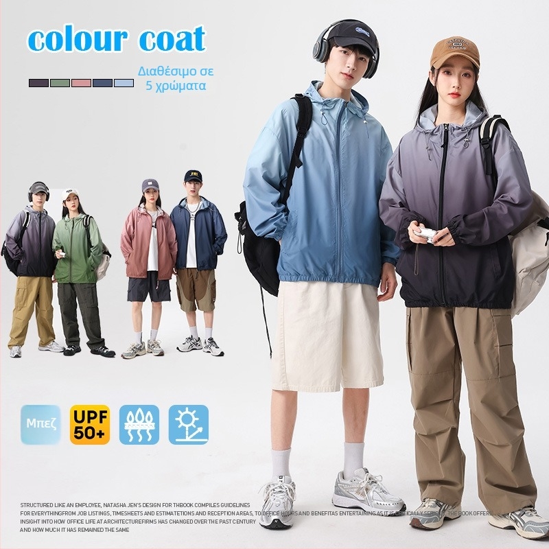 Ζακέτα με κουκούλα UPF50+ UV προστασία, 100% πολυεστέρας, ελαφριά και διαπνέουσα