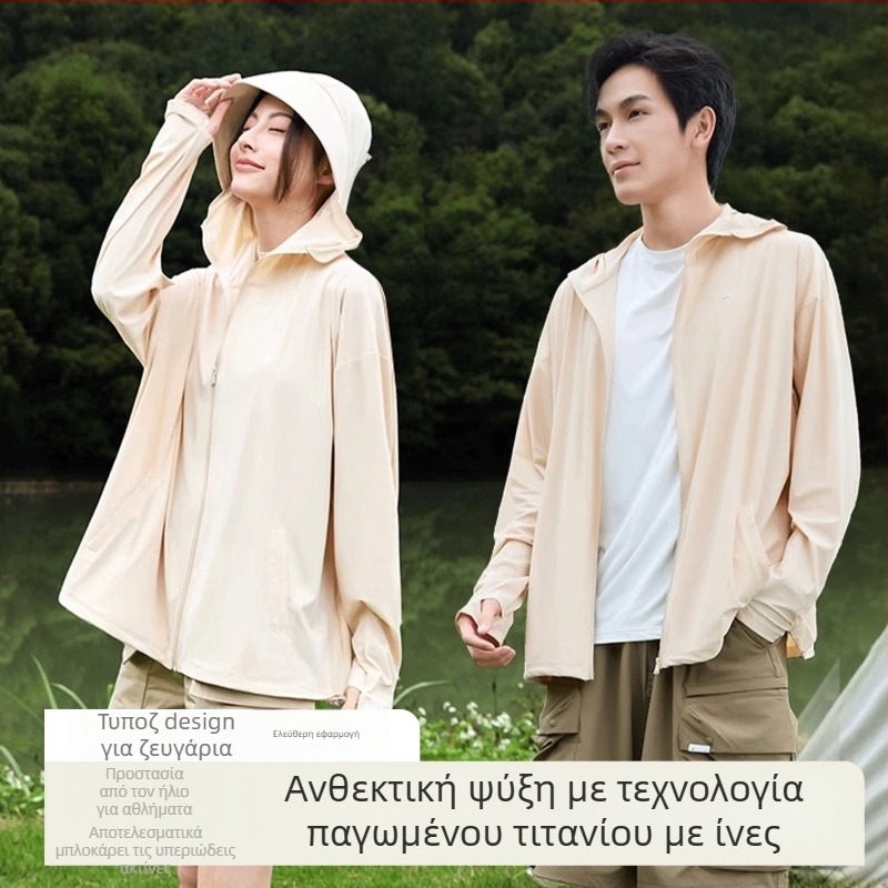 Αντιανεμικό μπουφάν εξωτερικού χώρου με κουκούλα - unisex, γρήγορο στέγνωμα, διαπνοή, UV προστασία UPF50+