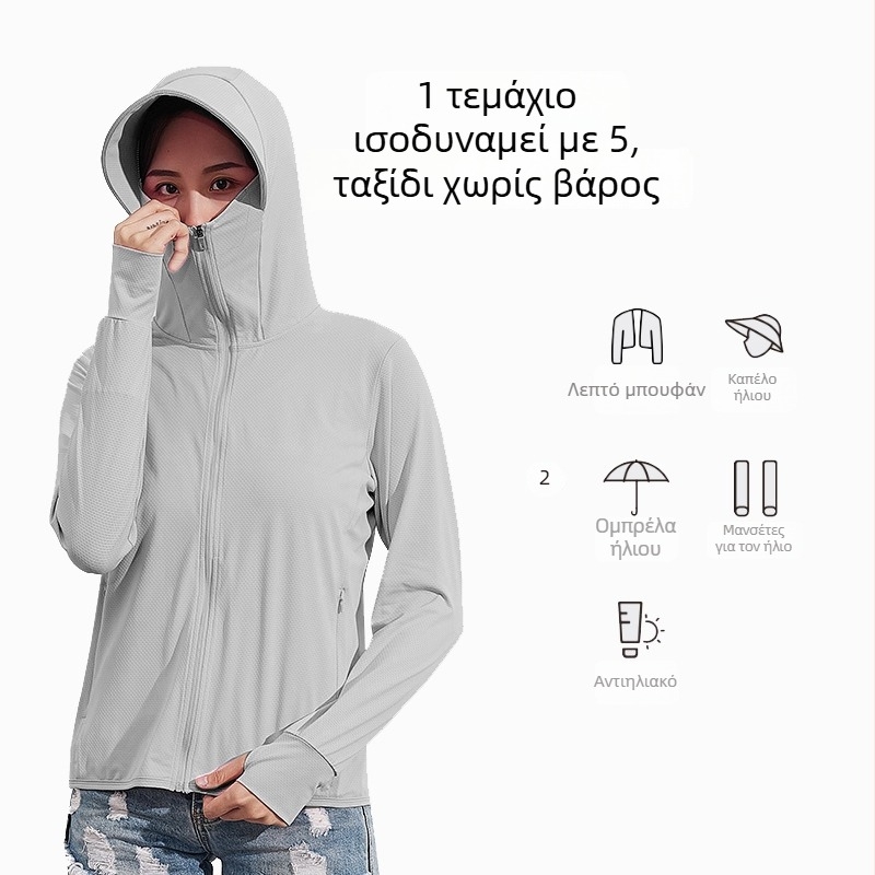 Unisex εξωτερική ζακέτα με κουκούλα, UV προστασία UPF45, διαπνέουσα, γρήγορο στέγνωμα
