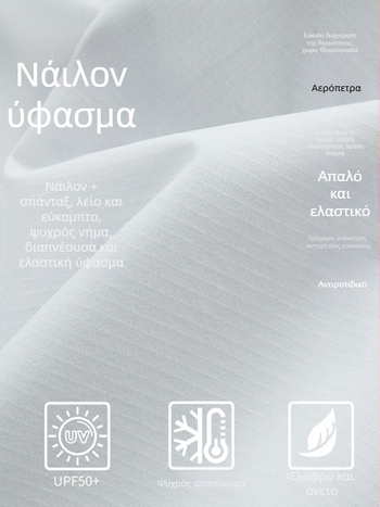 Unisex καλοκαιρινή ζακέτα με κουκούλα, UPF50+ UV προστασία, ριγέ σχέδιο, γρήγορο στέγνωμα, διαπνέον ύφασμα 83% νάιλον / 17% σπαντέξ