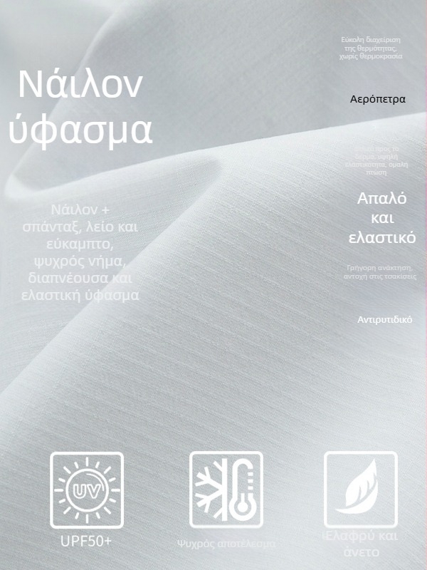 Unisex καλοκαιρινή ζακέτα με κουκούλα, UPF50+ UV προστασία, ριγέ σχέδιο, γρήγορο στέγνωμα, διαπνέον ύφασμα 83% νάιλον / 17% σπαντέξ