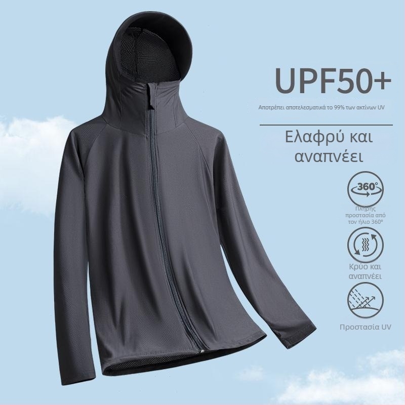 Αντρική μπλούζα με κουκούλα UPF50+ για προστασία από τον ήλιο – ελαφριά, γρήγορο στέγνωμα, φερμουάρ