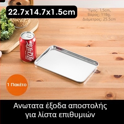 Ορθογώνια πλάκα ατμού από ανοξείδωτο χάλυβα 304 για Dim Sum και ρολά ρυζιού | επίπεδη βάση, επιφάνεια ηλεκτροπλατίνας, με εκτυπωμένο λογότυπο