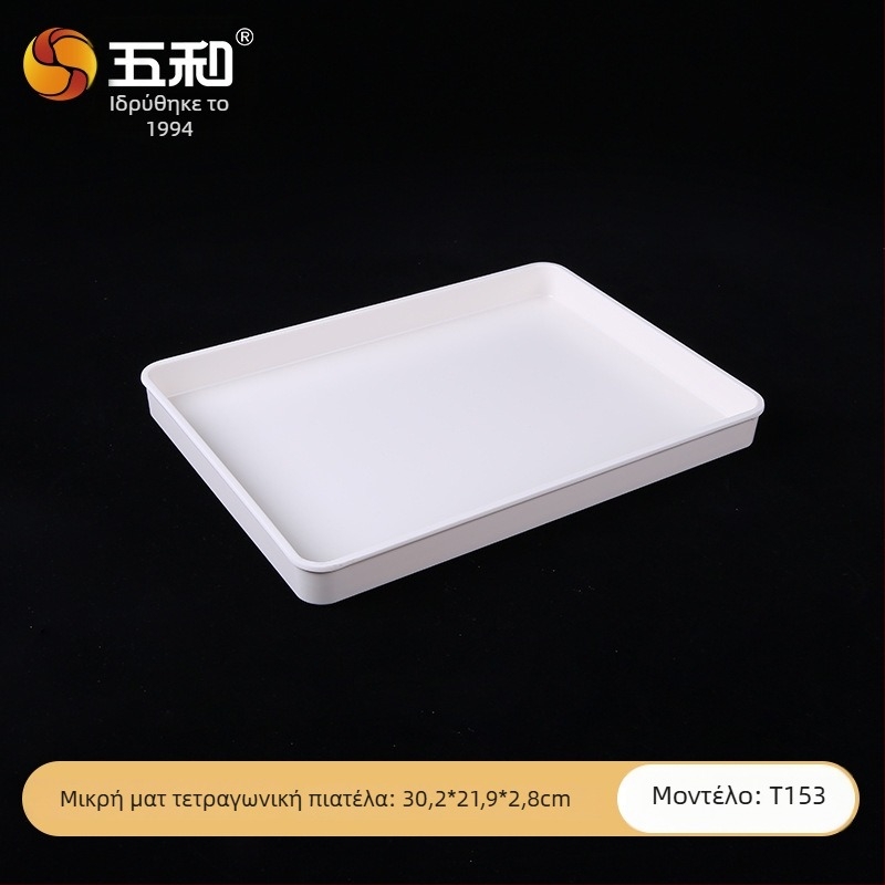 Μελαμινικός ορθογώνιος δίσκος σερβιρίσματος για τσάι και γλυκίσματα, παχιά κατασκευή, εκτύπωση λογότυπου, δυνατότητα προσαρμογής