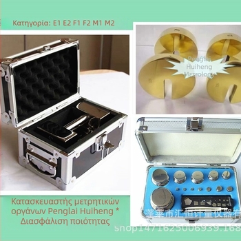 Βάρη βαθμονόμησης από ανοξείδωτο ατσάλι, ποικίλα σχήματα, μοντέλο 200g-1mg, εύρος 200g-1mg, ακρίβεια E1/E2/F1/F2/M1, Huiheng