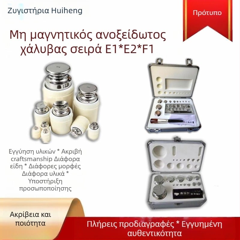 Βάρη βαθμονόμησης από ανοξείδωτο ατσάλι, ποικίλα σχήματα, μοντέλο 200g-1mg, εύρος 200g-1mg, ακρίβεια E1/E2/F1/F2/M1, Huiheng
