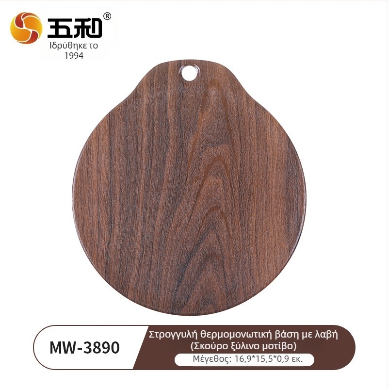 Κυκλικό τραπεζοπατάκι σε κινεζικό στυλ με ξύλινο φινίρισμα, μόνωση, αντοχή στη θερμότητα, αντι-κάψιμο