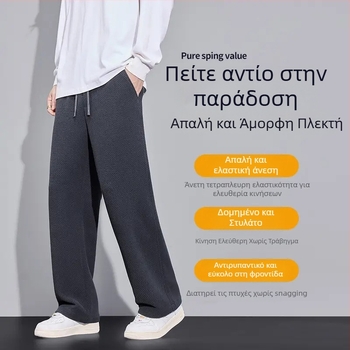 Ανδρικά πλεκτά παντελόνια με καρό για φθινοπωρινή-χειμερινή σεζόν, βαμβακερά, υψηλή μέση, ίσιο κόψιμο, μακριά